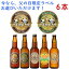 父の日 ビールギフト ナギサビール ペールエール アメリカンウィート IPA みかんエール ゴールデンエール 330ml 合計6本 選べる 飲み比べセット クラフトビール ビールギフト 送料無料 冷蔵便発送 地ビール nagisa beer なぎさビール 和歌山県 南紀白浜 4,080円
