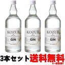 槙 KOZUE ジン 47度 700ml 3本【クラフトジン】【craft GIN】【ジン】【こずえ】【まき】【和歌山県】 【中野BC】【富士白蒸留所】