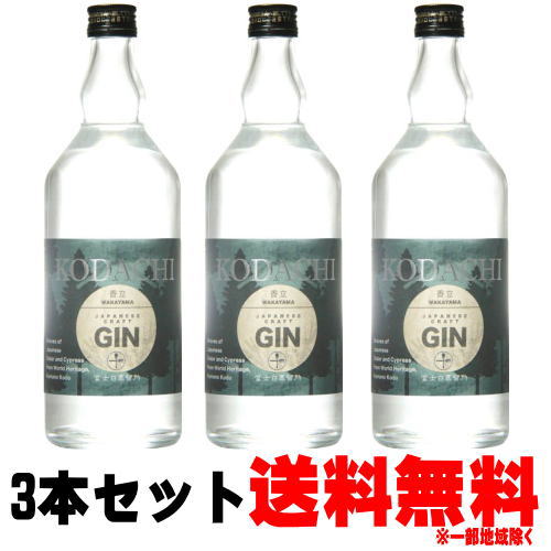 【送料無料】クラフトジン 香立 KODACHI ジン 47度 700ml 3本【craft GIN】【GIN】【スギ】【ヒノキ】【和歌山県】【富士白蒸留所】【ふじしろ】【中野BC】【ギフト】【プレゼント】