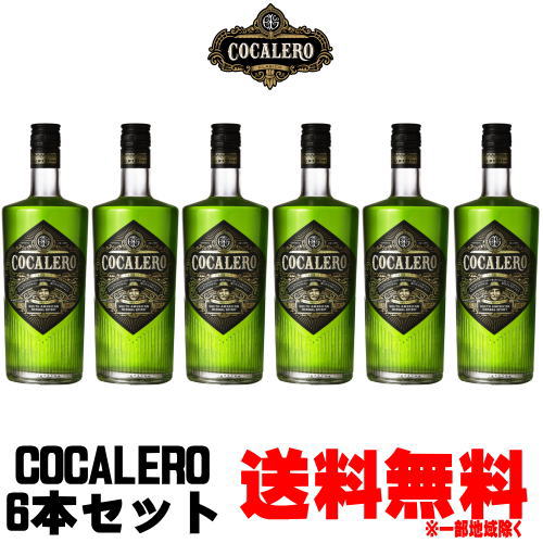 コカレロ 700ml 6本セット送料無料 COCALERO コカの葉 ハーブ リキュール ケース販売 1ケース