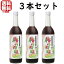 梅シロップ 梅の初恋 3本フルリニューアル 送料無料 送料込み 和歌山県 紀州 中野BC シロップ うめシロップ 割材 割り材 酎ハイ サワー カクテル ノンアルコール ソフトドリンク