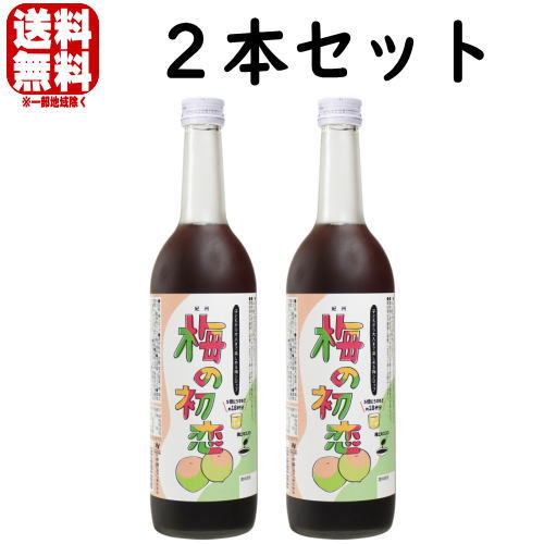 梅シロップ 梅の初恋 2本フルリニューアル 送料無料 送料込み 和歌山県 紀州 中野BC シロップ うめシロ..