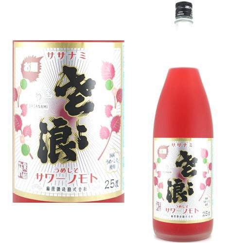 ササナミサワーノモト 梅紫蘇 25度 1800ml【サワーの素】【チューハイの素】【うめしそ酎ハイ】【うめしそ】【梅】【紫蘇】【梅しそサワー】【ささ浪】【麻原酒造】【ささなみサワー】