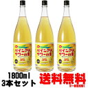 パインアメサワーの素 25度 1800ml 3本パインアメチューハイの素 パインアメ パインチュウハイ パイン酎ハイ パイナップル酎ハイ パイナップルチュウハイ パインサワー 中野BC 和歌山県 富士白 FUJISHIRO