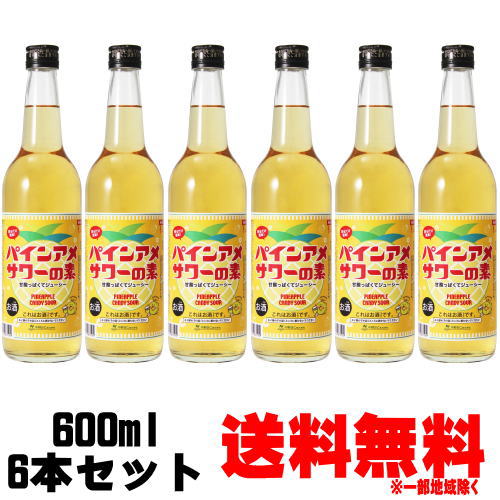 パインアメサワーの素 25度 600ml 6本パインアメチューハイの素 パインアメ パインチュウハイ パイン酎ハイ パイナップル酎ハイ パイナップルチュウハイ パインサワー 中野BC 和歌山県 富士白 FUJISHIRO お買い物マラソン 店内最大ポイント10倍