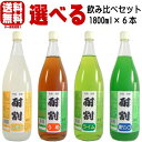 酎割 1800ml 合計6本 選べるセット送料込み うめ レモン ライム 青リンゴ 大黒屋 大阪府 1.8L 酎割り シロップ まとめ買い