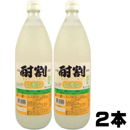 酎割 レモン 1000ml 2本大黒屋 大阪府 1L 酎割り シロップ チューハイ 酎ハイ サワー 割り材 割材