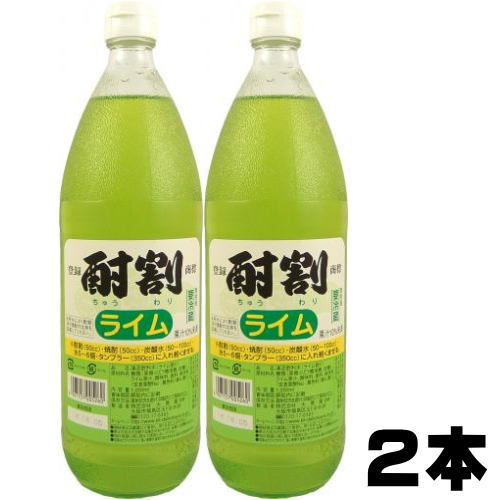 酎割 ライム 1000ml 2本大黒屋 大阪府 1L 酎割り