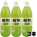 酎割 ライム 1000ml 3本大黒屋 大阪府 1L 酎割り