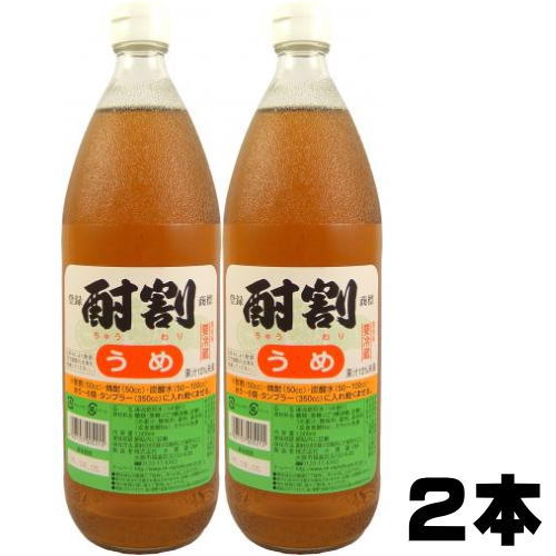 酎割 うめ 1000ml 2本大黒屋 大阪府 1000ml 