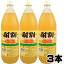 酎割 グレープフルーツ 1000ml 3本大黒屋 大阪府 1