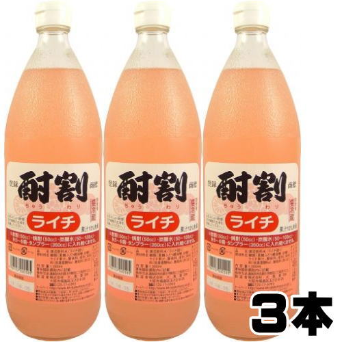 酎割 ライチ 1000ml 3本大黒屋 大阪府 1L 酎割り シロップ チューハイ 酎ハイ サワー 割り材 割材