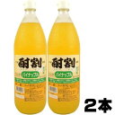 酎割 パイナップル 1000ml 2本大黒屋 大阪府 1L 酎割り パイン シロップ チューハイ 酎ハイ サワー 割り材 割材