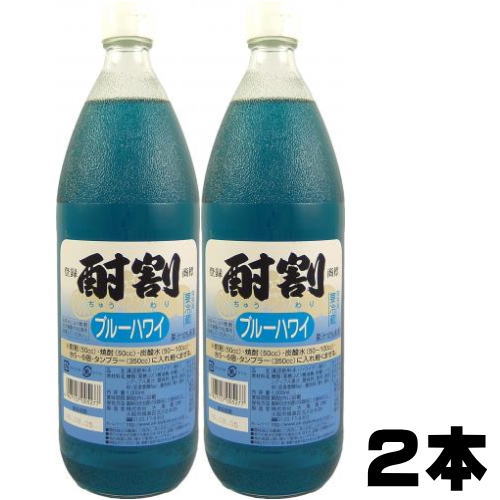 酎割 ブルーハワイ 1000ml 2本大黒屋 大阪府 1L 酎割り シロップ チューハイ 酎ハイ サワー 割り材 割材