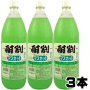 酎割 マスカット 1000ml 3本大黒屋 大阪府 1L 酎