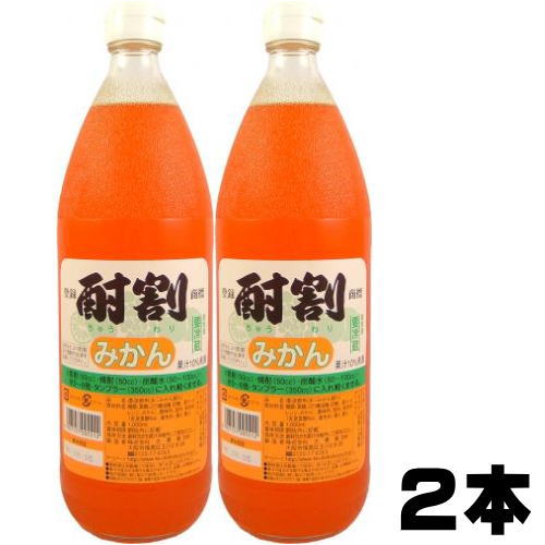 酎割 みかん 1000ml 2本大黒屋 大阪府 1L 酎割り オレンジ シロップ チューハイ 酎ハイ サワー 割り材 割材