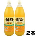 酎割 ゆず 1000ml 2本大黒屋 大阪府 1L 酎割り 