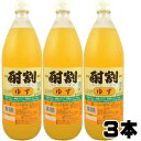 酎割というネーミング通りアルコール度の高い焼酎を割り、美味しく飲むために開発された焼酎専用のカクテル飲料です。 酎割ゆず 1000ml 原材料/糖類(果糖ぶどう糖液糖、砂糖)、果汁(ゆず、レモン)、酸味料、香料、保存料(安息香酸Na)、着色...