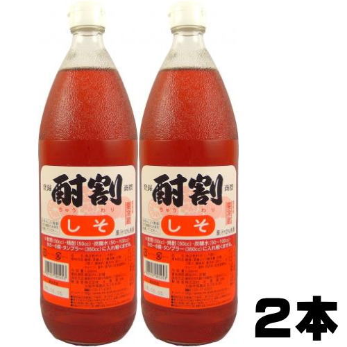 酎割 しそ 1000ml 2本大黒屋 大阪府 1L 酎割り 紫蘇 シロップ チューハイ 酎ハイ サワー 割り材 割材