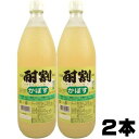 酎割というネーミング通りアルコール度の高い焼酎を割り、美味しく飲むために開発された焼酎専用のカクテル飲料です。 酎割かぼす 1000ml 原材料/糖類(果糖ぶどう糖液糖、砂糖)、かぼす果汁、酸味料、香料、保存料(安息香酸Na)、ベニバナ黄色素 容量/1000ml 2本 果汁/5-10%未満 製造元/株式会社 大黒屋 （大阪府） ※直射日光を避け常温にて保存して下さい。 ※開栓後は冷蔵庫にて保存し早くご使用下さい。 酎割り 酎ハイ チュウハイ チューハイ サワー シロップ 割材 割り材 ノンアルコール酎割 1L 選べる　2本セット / 3本セット / 6本セット / 12本セット 酎割 1.8L 選べる 2本セット　/　6本セット