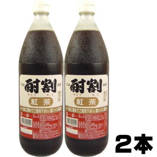 酎割 紅茶 1000ml 2本大黒屋 大阪府 1L 酎割り 