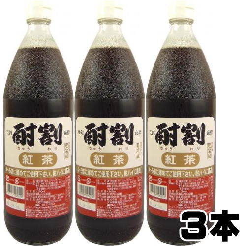 酎割 紅茶 1000ml 3本大黒屋 大阪府 1L 酎割り 