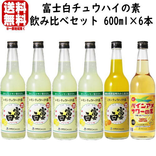 富士白レモンチュウハイの素 25度 600ml 富士白ミカン