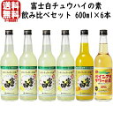 富士白レモンチュウハイの素 25度 600ml 富士白ミカンチュウハイの素 25度 600ml パインアメサワーの素 600ml 合計6本送料無料 送料込み レモンサワーの素 パインアメ 中野BC 和歌山県