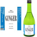 鏡洲 GINGER 25度 500ml 箱なしかがみず ジンジャー ジンジャー焼酎 鏡洲ジンジャー 炭酸割り 焼酎ハイボール 生姜 しょうが 落合酒造場 宮崎県