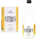 鏡洲 CITRUS 25度 500mlかがみず シトラス 炭酸割り ハイボール 日向夏 ひゅうがなつ スピリッツ 落合酒造場 宮崎県