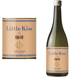Little Kiss リトルキス 珈琲 720ml東酒造 鹿児島県 コーヒーリキュール ギフト プレゼント