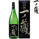 一ノ蔵 大吟醸 1800ml 化粧箱入地酒 日本酒 いちのくら 宮城県 退職祝い お中元 御中元 お歳暮 御歳暮 お年賀 御年賀 母の日 父の日 ギフト プレゼント