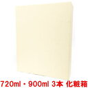 【化粧箱】720ml 900ml 3本 化粧箱 無地720ml 900ml 四合瓶 五合瓶 箱 化粧箱 3本用 お歳暮 お中元 お年賀 寒中見舞い 御祝 御礼 ...