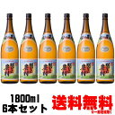 明るい農村 25度 1800ml 6本送料無料 送料込み 芋焼酎 明るい農村 1ケース 鹿児島県 霧島町蒸留所