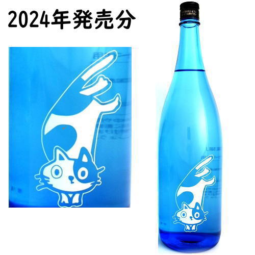 別撰 竃猫 25度 1800ml 2024年芋焼酎 べっせん へっついねこ ブルーボトル へっつい猫 竈猫 数量限定 季節限定 宮崎県 落合酒造場 ギフト プレゼント お買い物マラソン 店内最大ポイント10倍のサムネイル