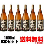 克 前村十家註 25度 1800ml 6本【送料無料】【送料込み】【芋焼酎】【黒克】【克焼酎】【前村貞夫杜氏】【東酒造】【ギフト】【プレゼント】