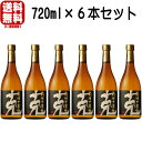 克 前村十家註 25度 720ml 6本送料無料 送料込み 芋焼酎 黒克 克焼酎 前村貞夫杜氏 東酒造 鹿児島県 ギフト プレゼント