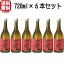 克 前村貞夫杜氏 25度 720ml 6本送料無料 送料込み 芋焼酎 黒克 克焼酎 前村貞夫杜氏 東酒造 鹿児島県 ギフト プレゼント