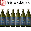 克 新 無手勝流 25度 900ml 6本送料無料 送料込み 芋焼酎 克焼酎 むてかつりゅう 鹿児島県 東酒造 ギフト プレゼント