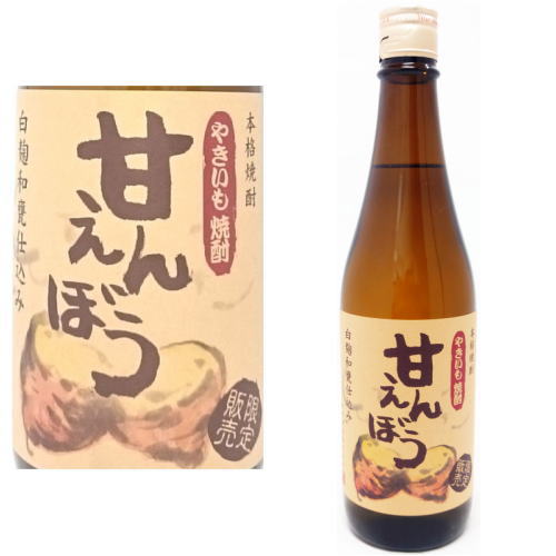 甘えんぼう 25度 720ml季節限定品 芋焼酎 やきいも焼酎 焼き芋焼酎 甘えん坊 須木 すき酒造 宮崎県 お買い物マラソン 店内最大ポイント10倍