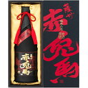 化粧箱入り 赤兎馬 極味の雫 35度 720ml 専用化粧箱入り芋焼酎 鹿児島県 濱田酒造 せきとば ごくみの雫 退職祝い お中元 御中元 お歳暮 御歳暮 お年賀 御年賀 バレンタイン ホワイトデー 母の日 父の日 ギフト プレゼント