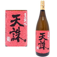 至誠心 天誅 25度 1800ml【芋焼酎】【白玉醸造】【てんちゅう】【魔王蔵】【ギフト】【プレゼント】