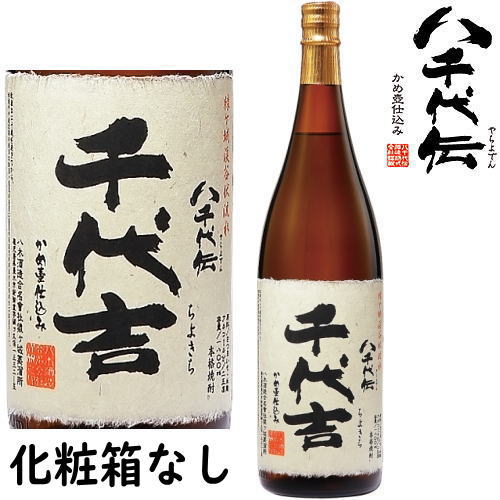 八千代伝 千代吉 25度 1800ml 化粧箱なし芋焼酎 やちよでん ちよきち 八千代伝酒造 鹿児島県 お中元 御中元 御歳暮 お歳暮 お年賀 御年賀 ギフト プレゼント お買い物マラソン 店内最大ポイント10倍