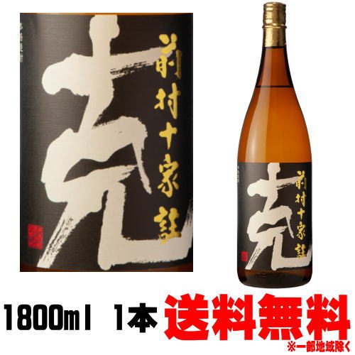 克 前村十家註 25度 1800ml【送料無料】【送料込み】【芋焼酎】【黒克】【克焼酎】【前村貞夫杜氏】【東酒造】【ギフト】【プレゼント】