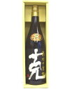 克 前村十家註 25度 1800ml 化粧箱入化粧箱入り 送料無料 芋焼酎 克焼酎 前村貞夫 克芋 黒克 東酒造 鹿児島県 お中元 御中元 お歳暮 御歳暮 お年賀 御年賀 母の日 父の日 ギフト プレゼント お買い物マラソン 店内最大ポイント10倍