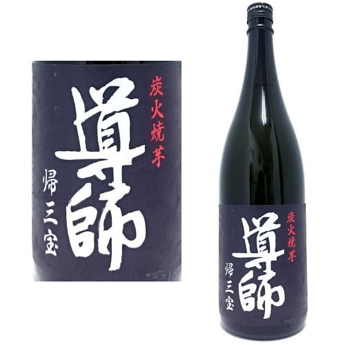 炭火焼芋 導師 帰三宝 1800ml【芋焼酎】【宮崎県】【焼き芋】【焼き芋焼酎】【きざんぽう】【櫻の郷醸造】【さくらのさと】【どうし】【宮崎県】【ギフト】【プレゼント】 39ショップ買いまわり