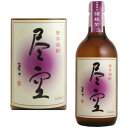 尽空 紫芋 25度 720ml【芋焼酎】【喜多屋酒造】【福岡県】【じんくう】【ギフト】【プレゼント】