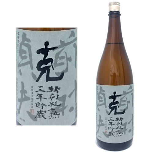 克 特別瓶熟 三年貯蔵 25度 1800ml【芋焼酎】【克芋】【かつ】【克焼酎】【東酒造】【正規特約店】【ギフト】【プレゼント】 楽天スーパーSALE 店内最大ポイント10倍