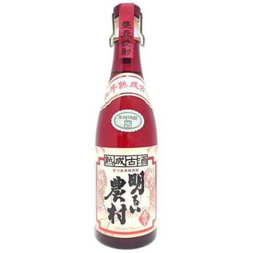 明るい農村 赤芋 熟成古酒 25度 720ml【芋焼酎】【赤芋】【季節限定】【鹿児島県】【霧島町蒸留所】【ギフト】【プレゼント】 お買い物マラソン 店内最大ポイント10倍