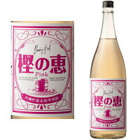 芋焼酎 樫の恵(太久保酒造) 香りのピンク